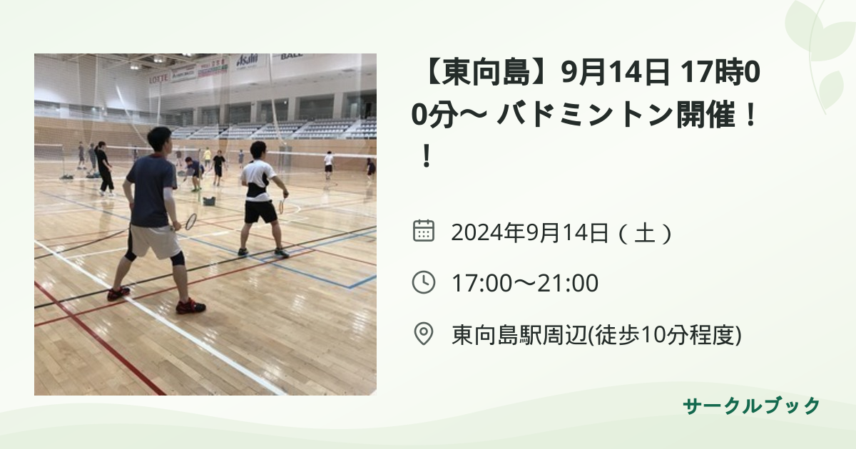 共有されるイベント画像のプレビュー