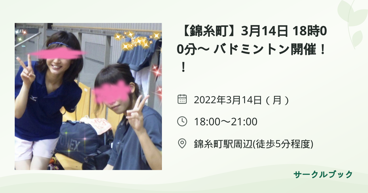 共有されるイベント画像のプレビュー