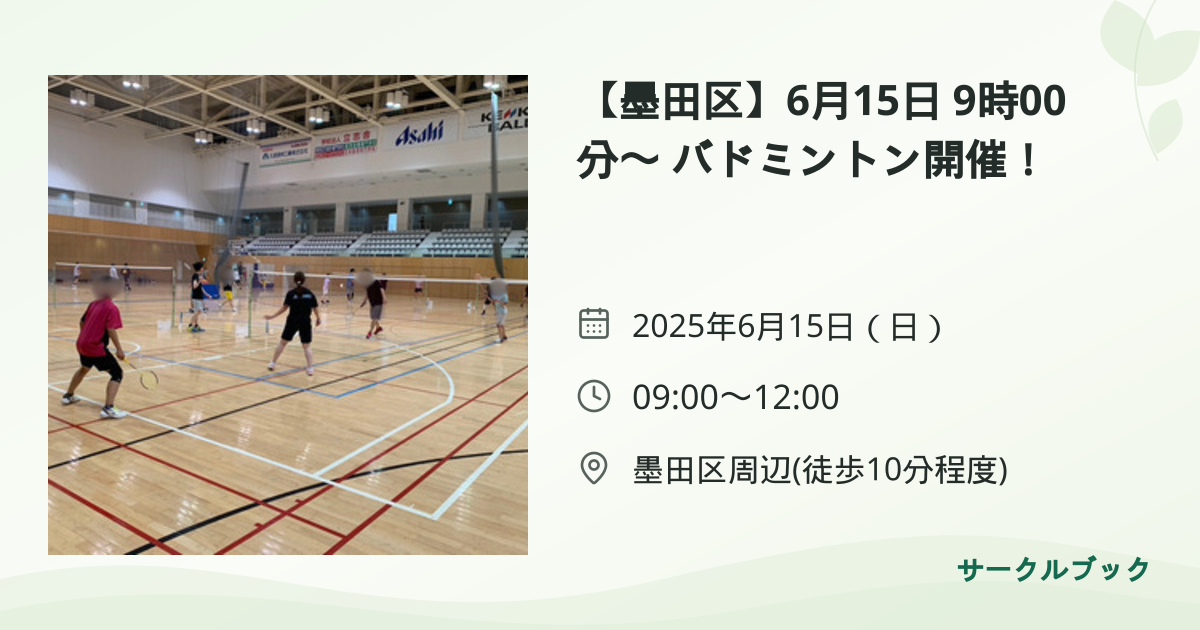 共有されるイベント画像のプレビュー