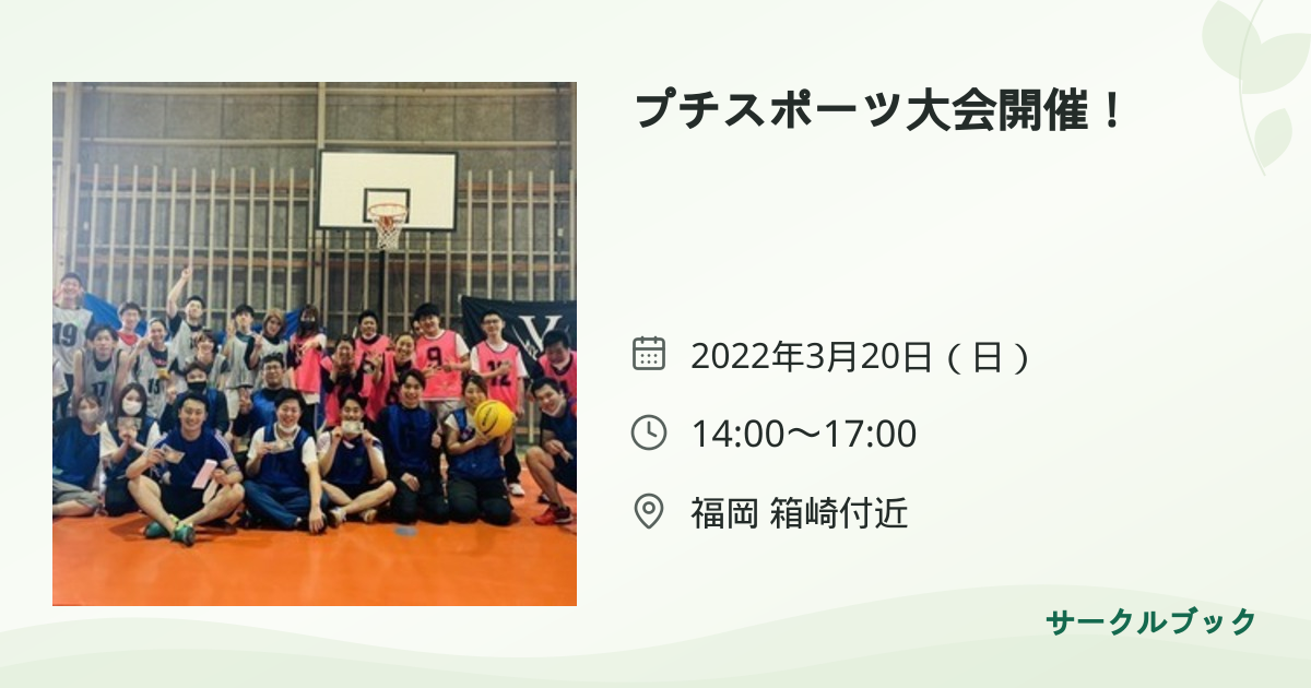 共有されるイベント画像のプレビュー