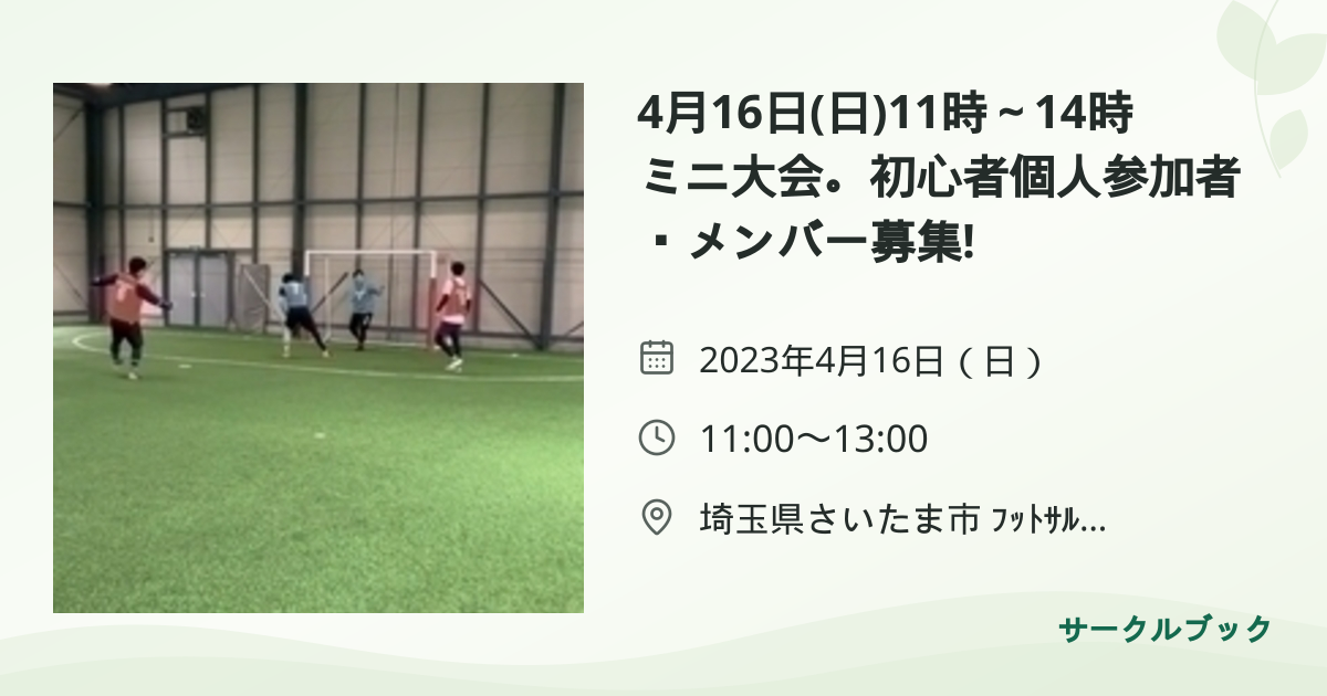 共有されるイベント画像のプレビュー
