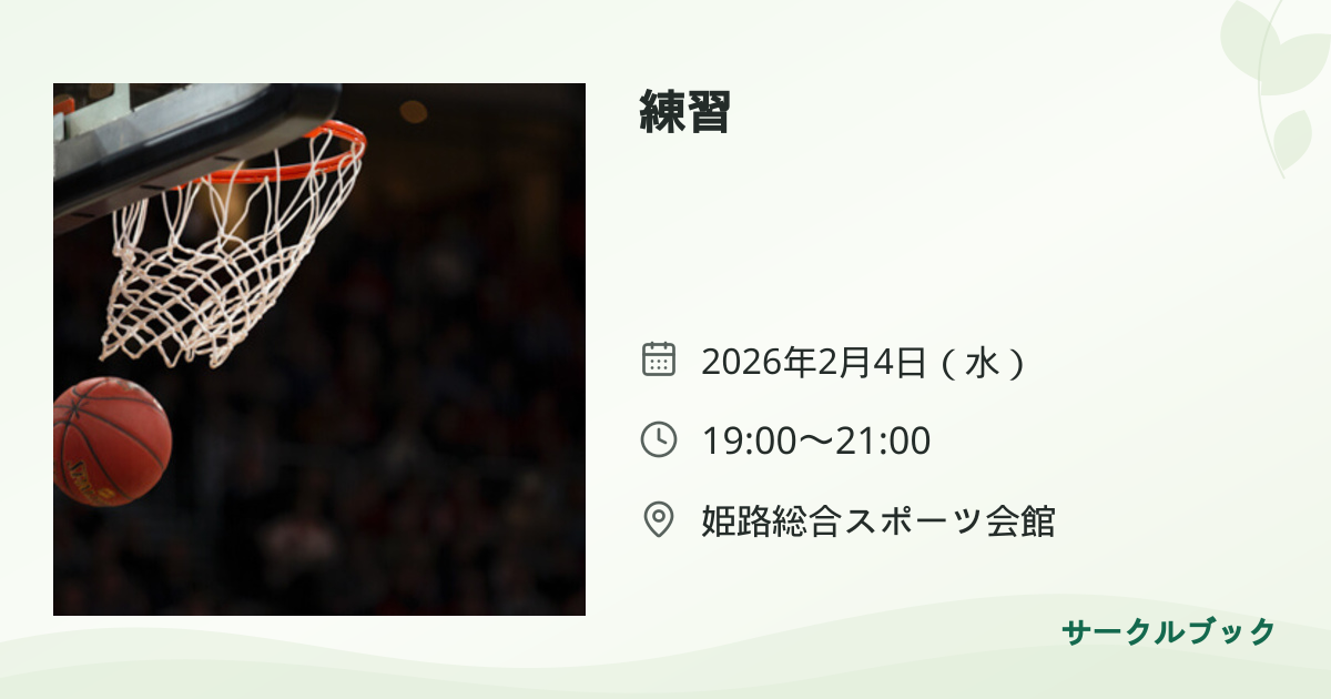 共有されるイベント画像のプレビュー