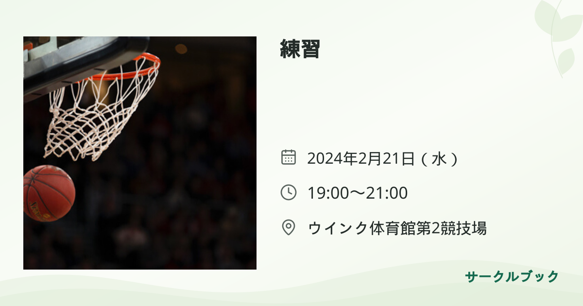 共有されるイベント画像のプレビュー