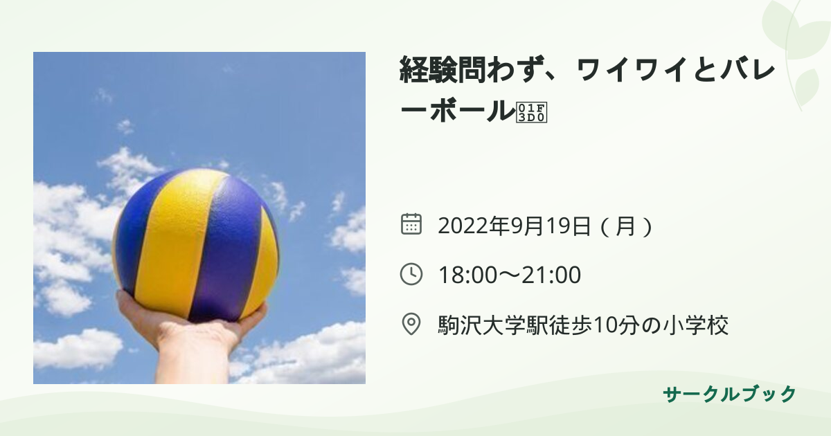 共有されるイベント画像のプレビュー