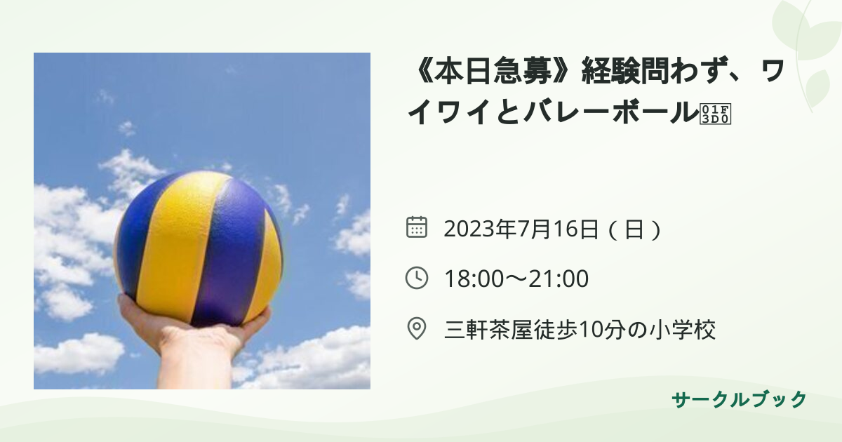 共有されるイベント画像のプレビュー