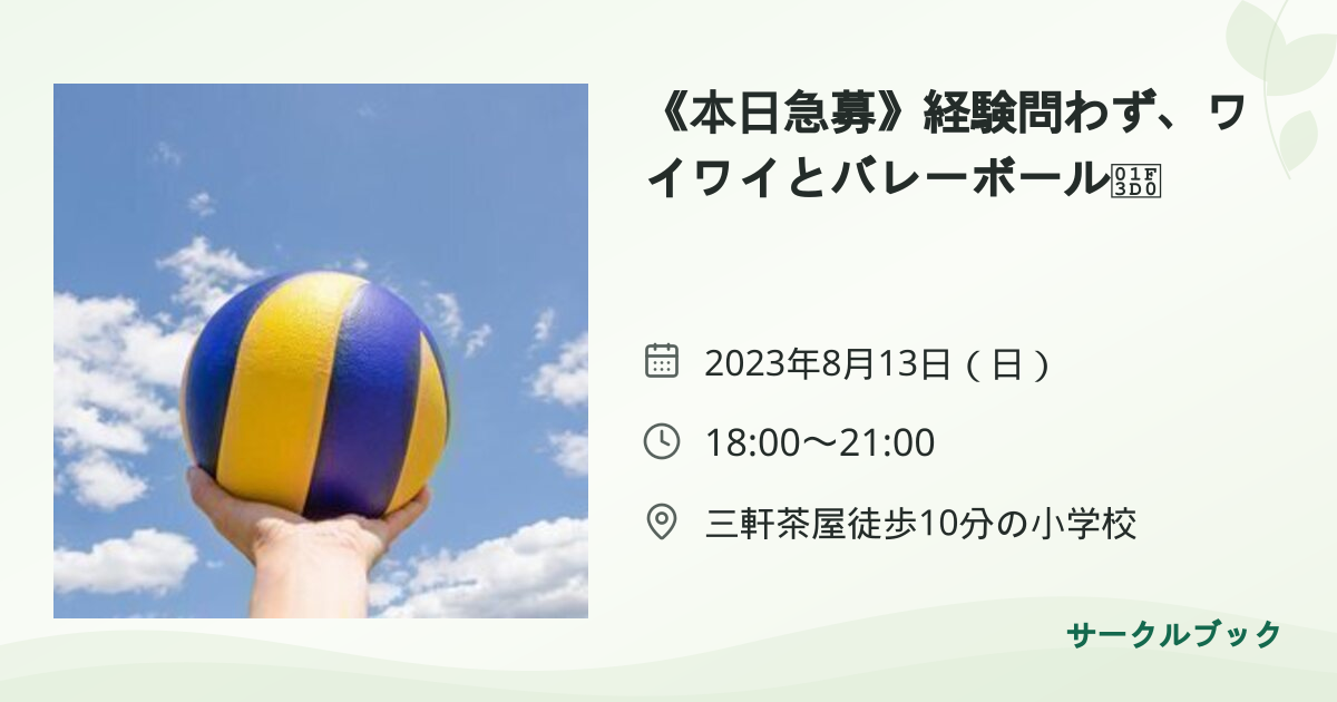 共有されるイベント画像のプレビュー