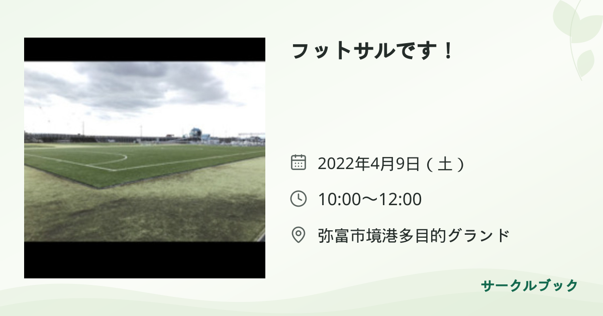 共有されるイベント画像のプレビュー