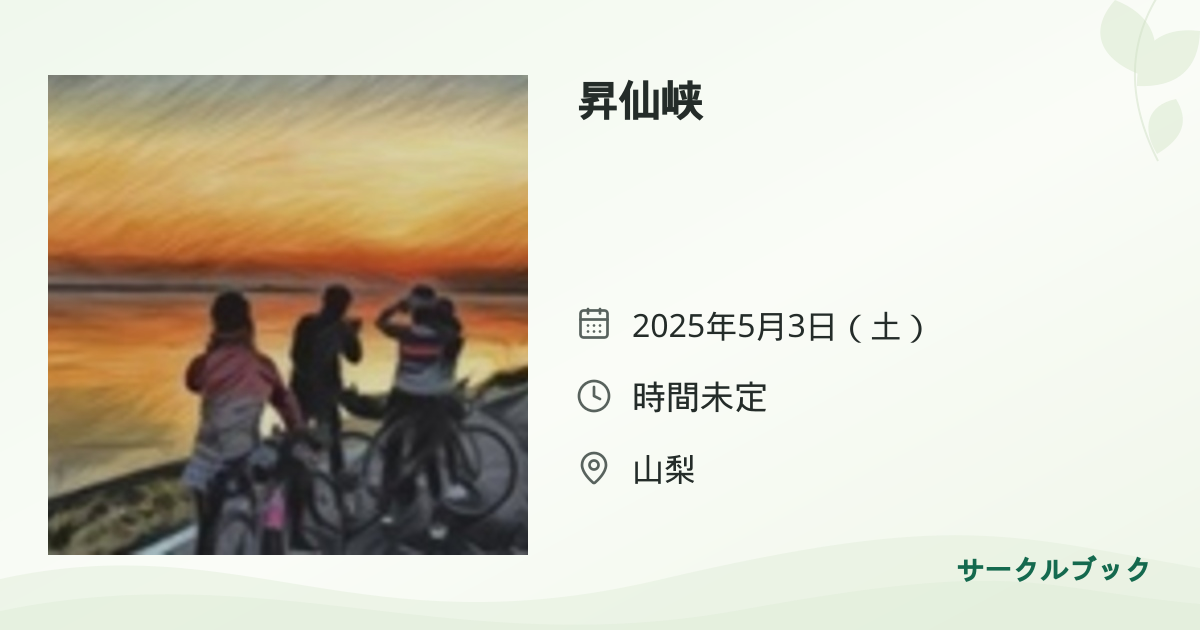 共有されるイベント画像のプレビュー