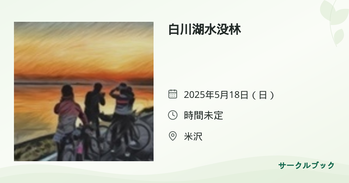 共有されるイベント画像のプレビュー
