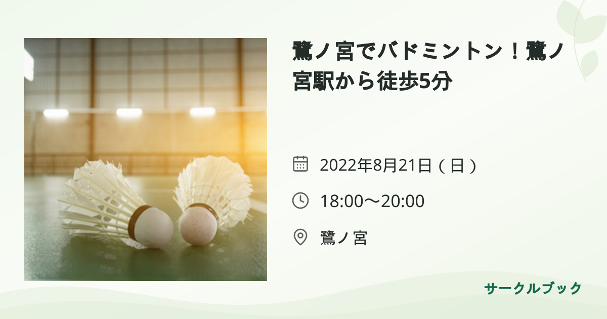 共有されるイベント画像のプレビュー