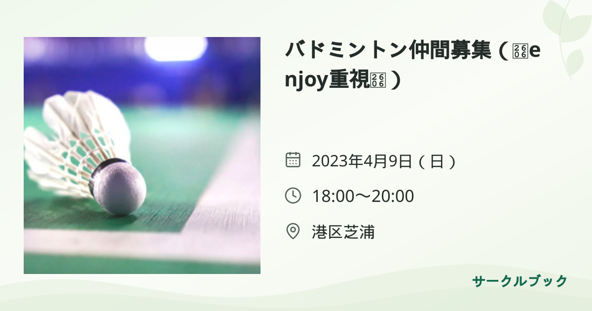 共有されるイベント画像のプレビュー