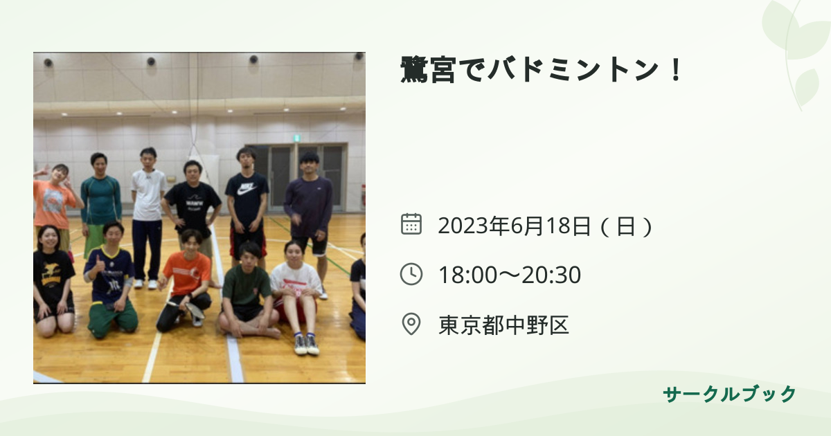 共有されるイベント画像のプレビュー