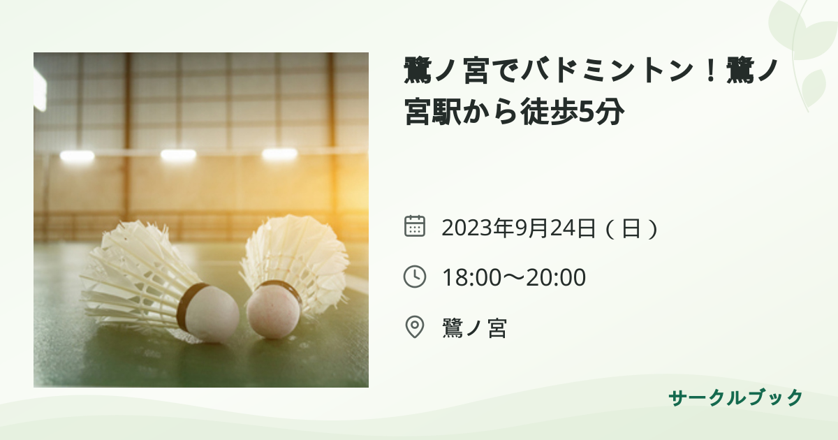 共有されるイベント画像のプレビュー