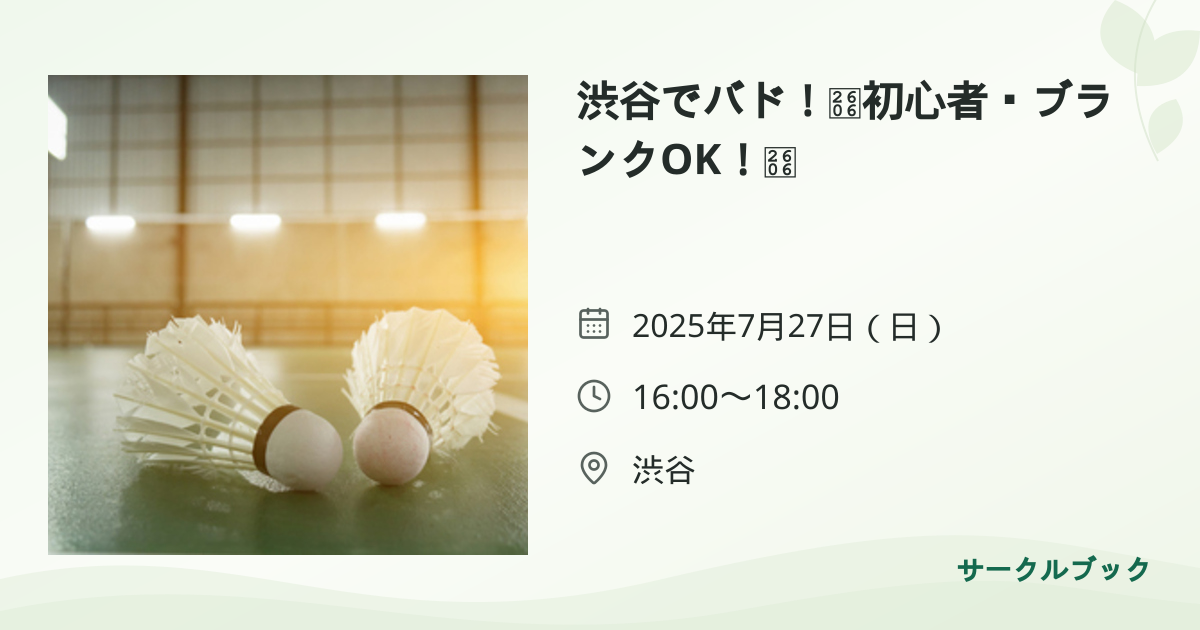 共有されるイベント画像のプレビュー