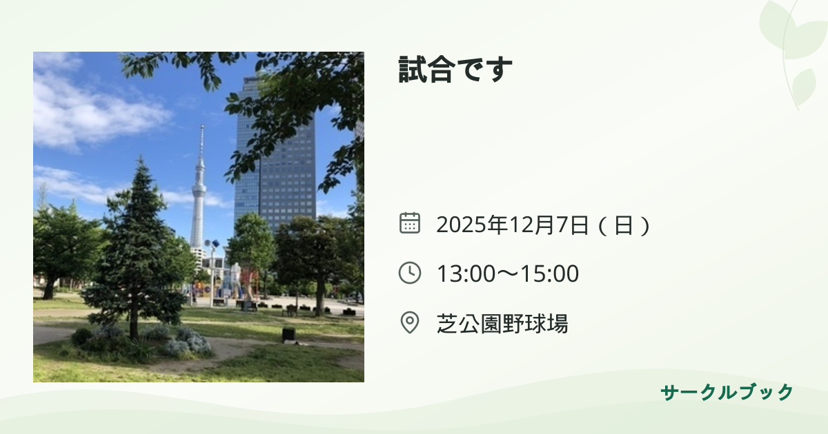 共有されるイベント画像のプレビュー