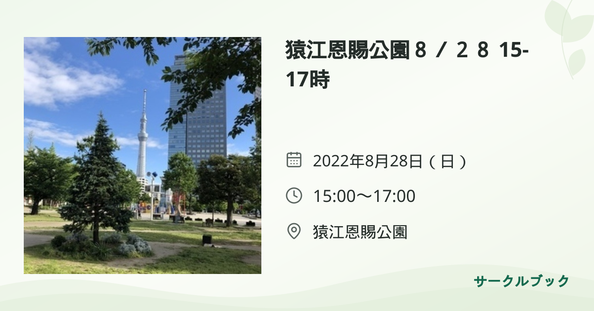 共有されるイベント画像のプレビュー