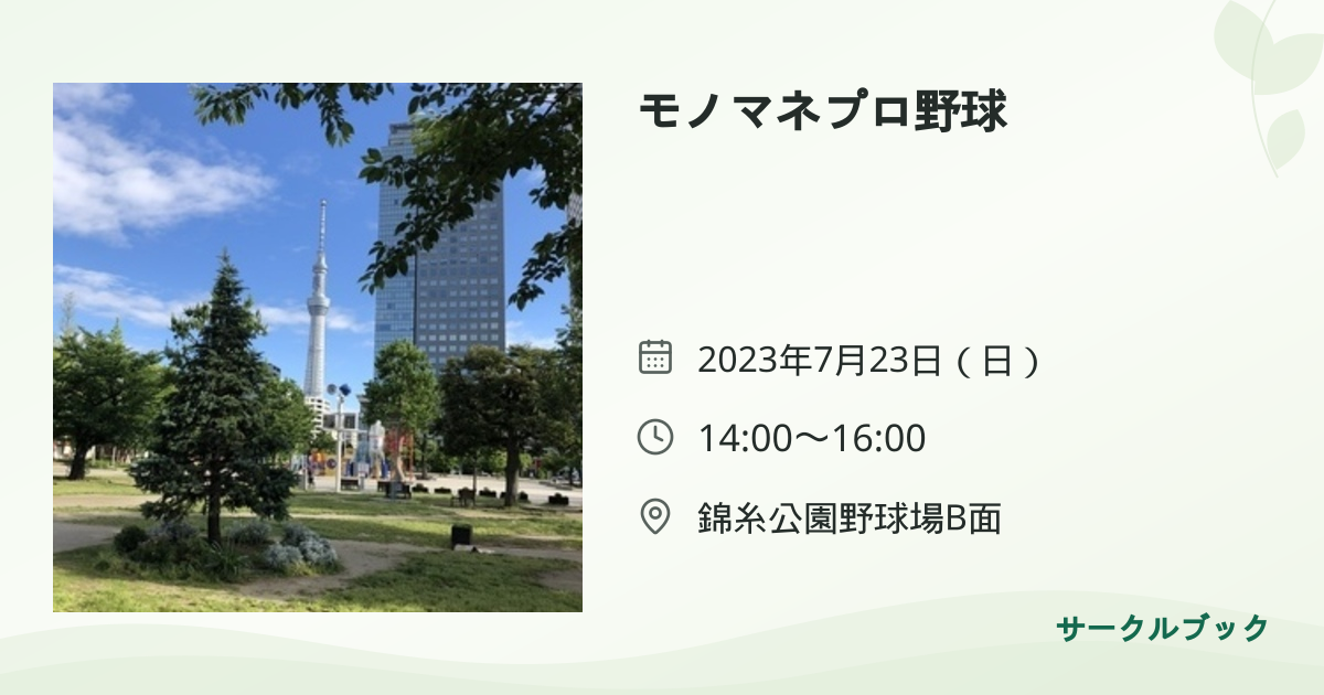 共有されるイベント画像のプレビュー