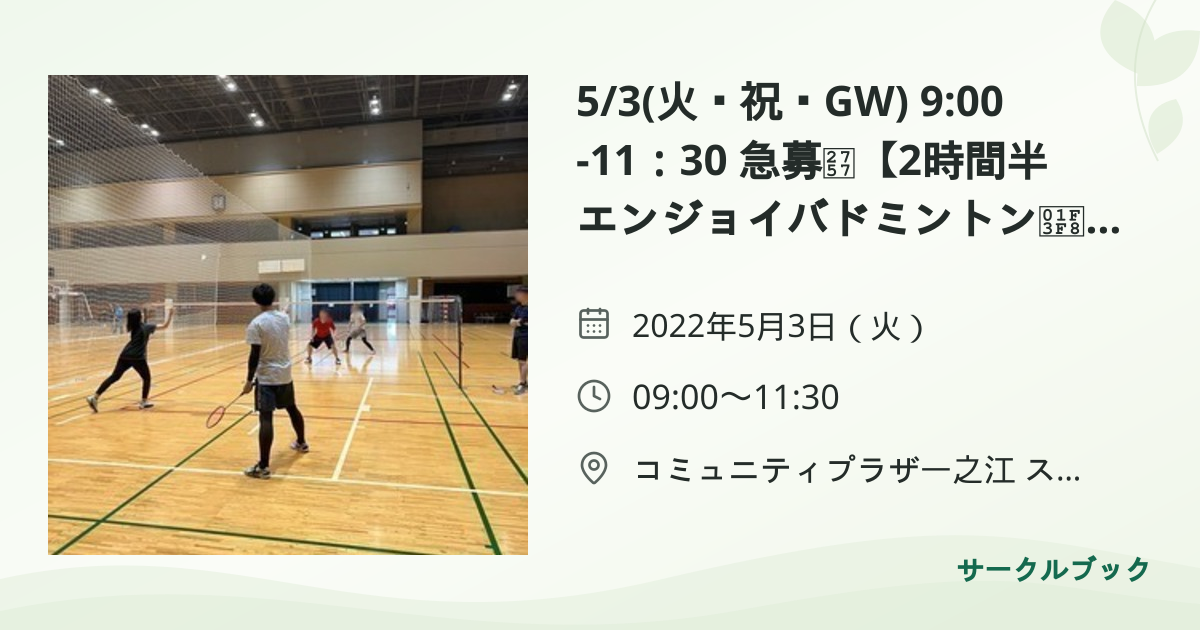共有されるイベント画像のプレビュー