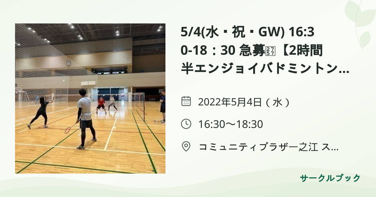 共有されるイベント画像のプレビュー