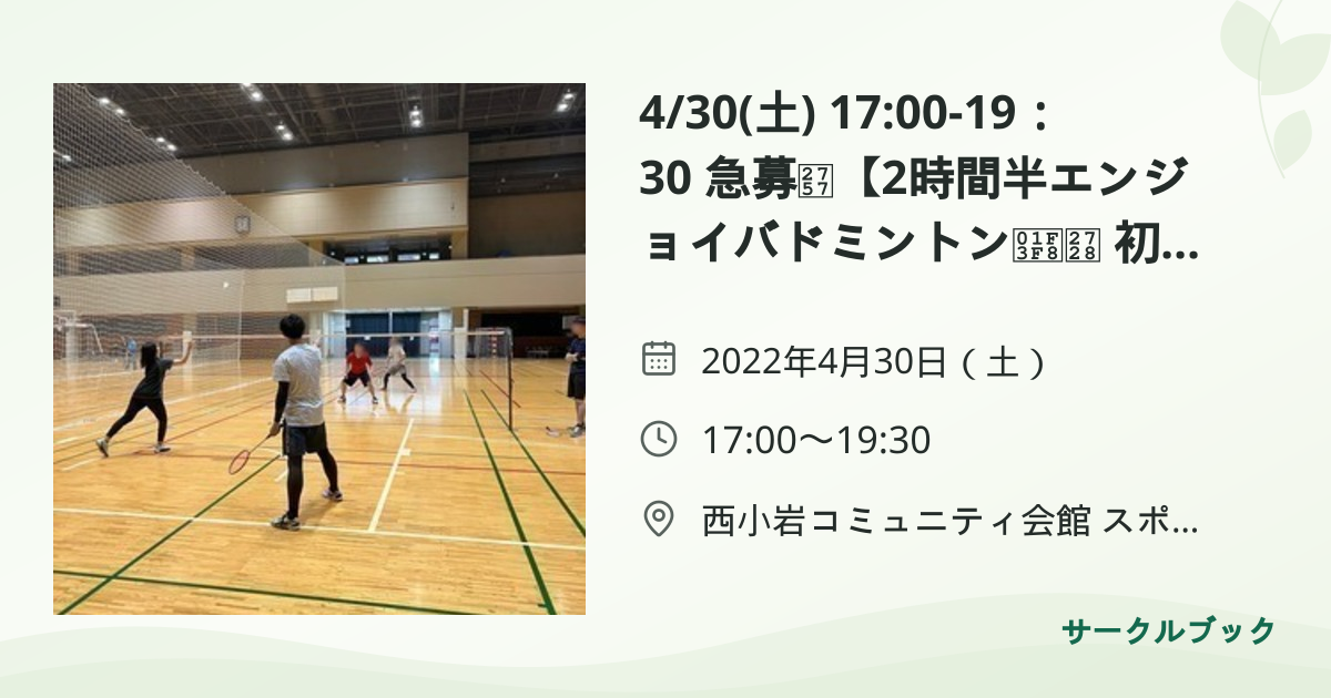 共有されるイベント画像のプレビュー