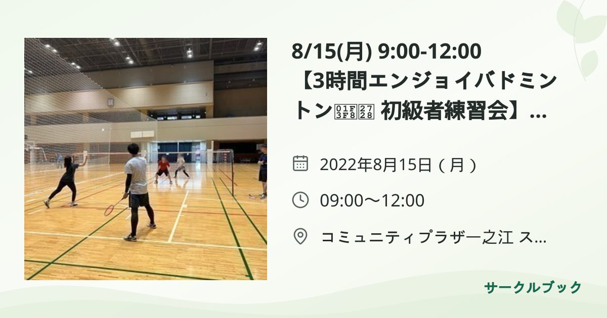 共有されるイベント画像のプレビュー