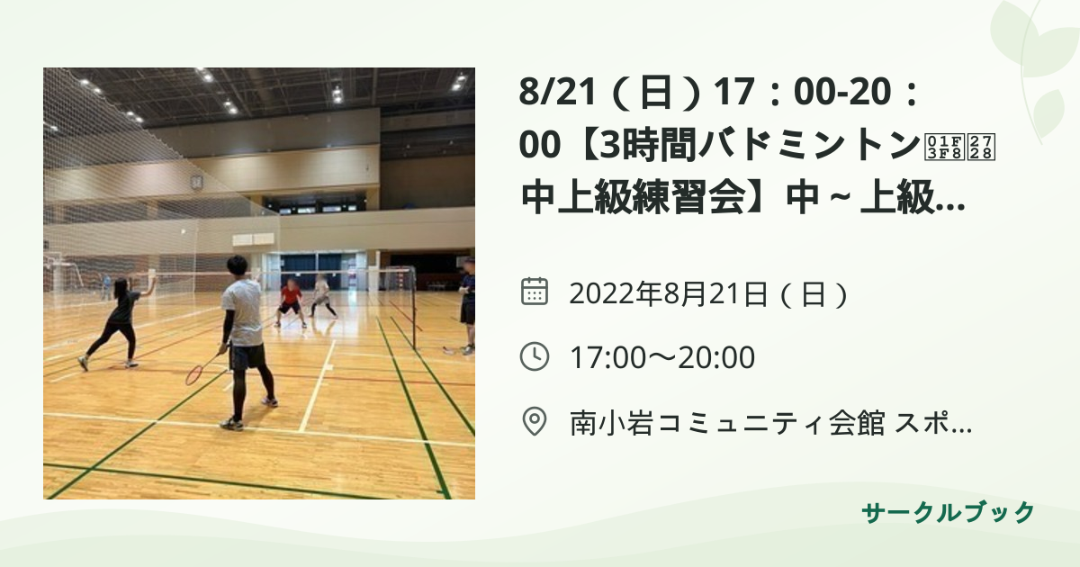 共有されるイベント画像のプレビュー