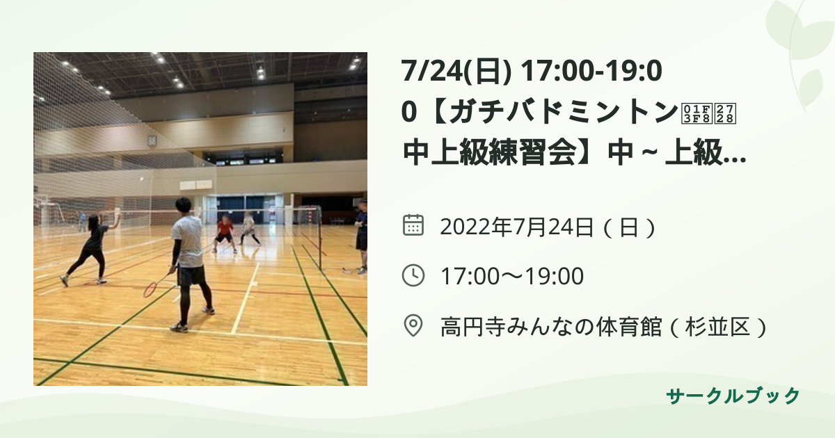 共有されるイベント画像のプレビュー