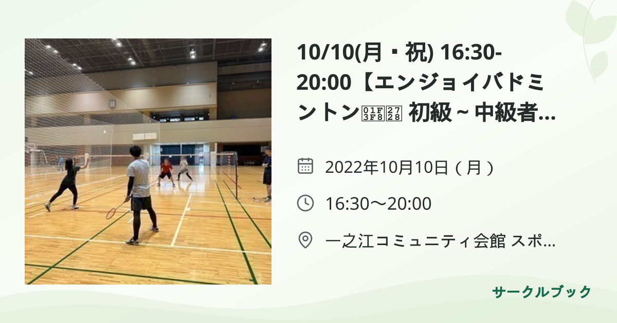 共有されるイベント画像のプレビュー
