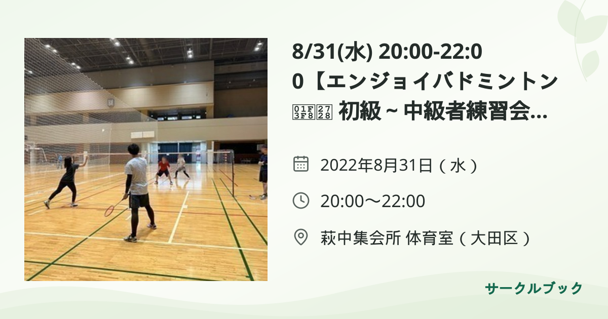 共有されるイベント画像のプレビュー