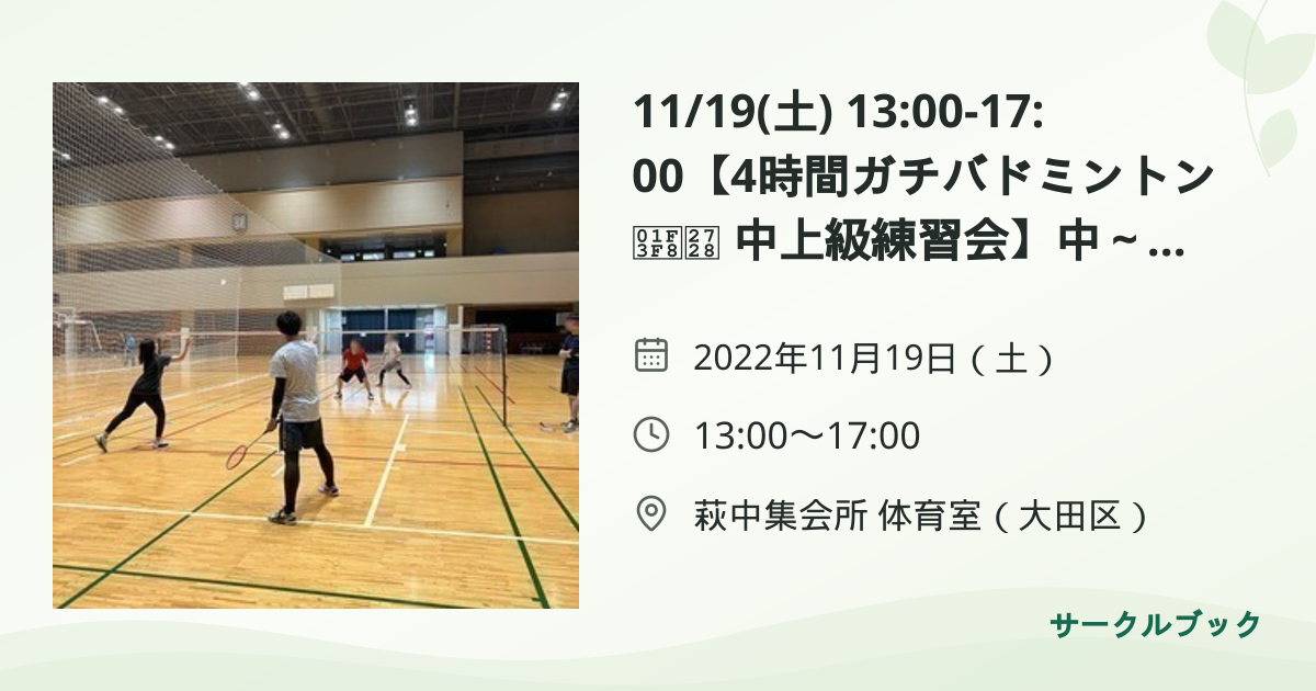 共有されるイベント画像のプレビュー