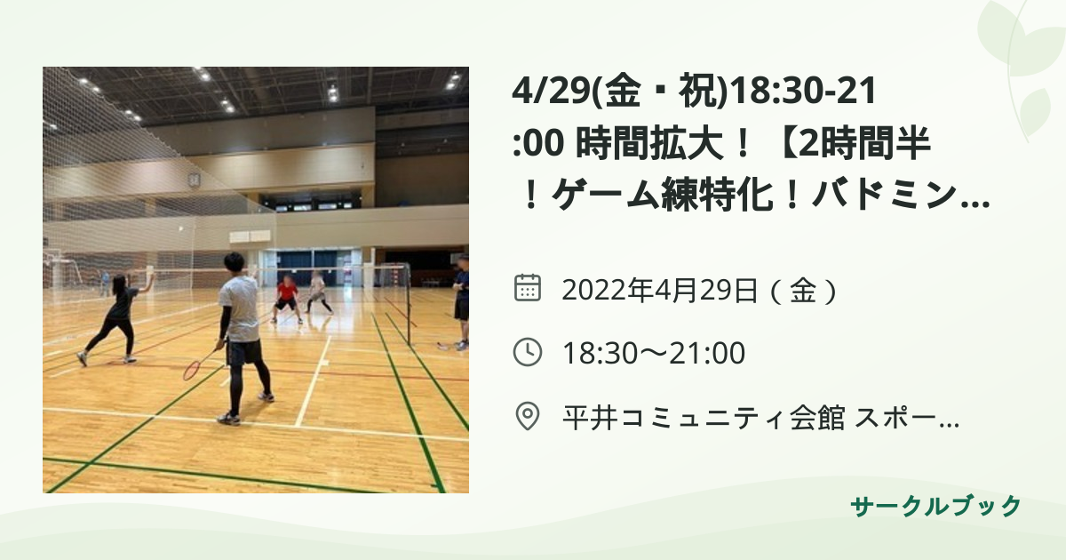 共有されるイベント画像のプレビュー