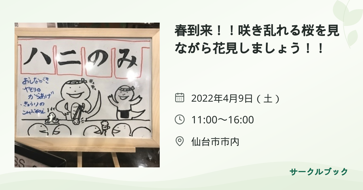 共有されるイベント画像のプレビュー