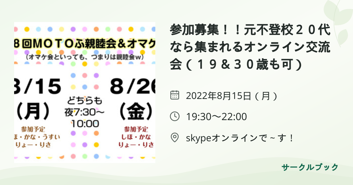 共有されるイベント画像のプレビュー