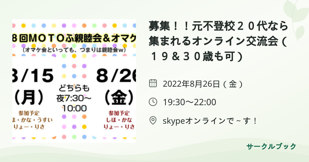 共有されるイベント画像のプレビュー