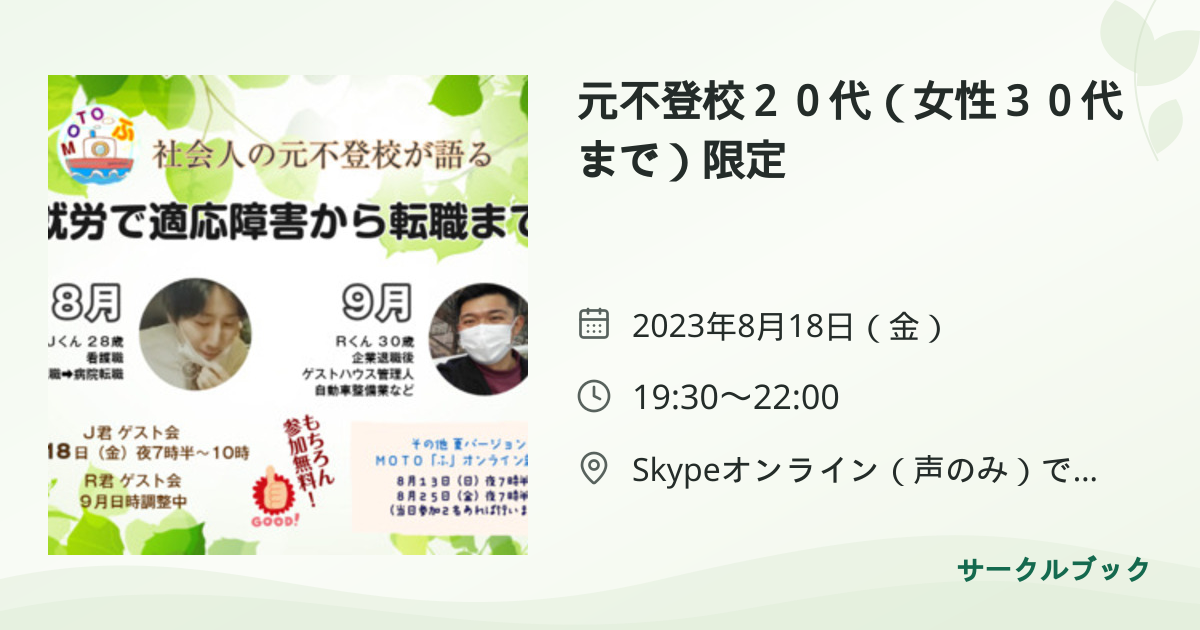 共有されるイベント画像のプレビュー