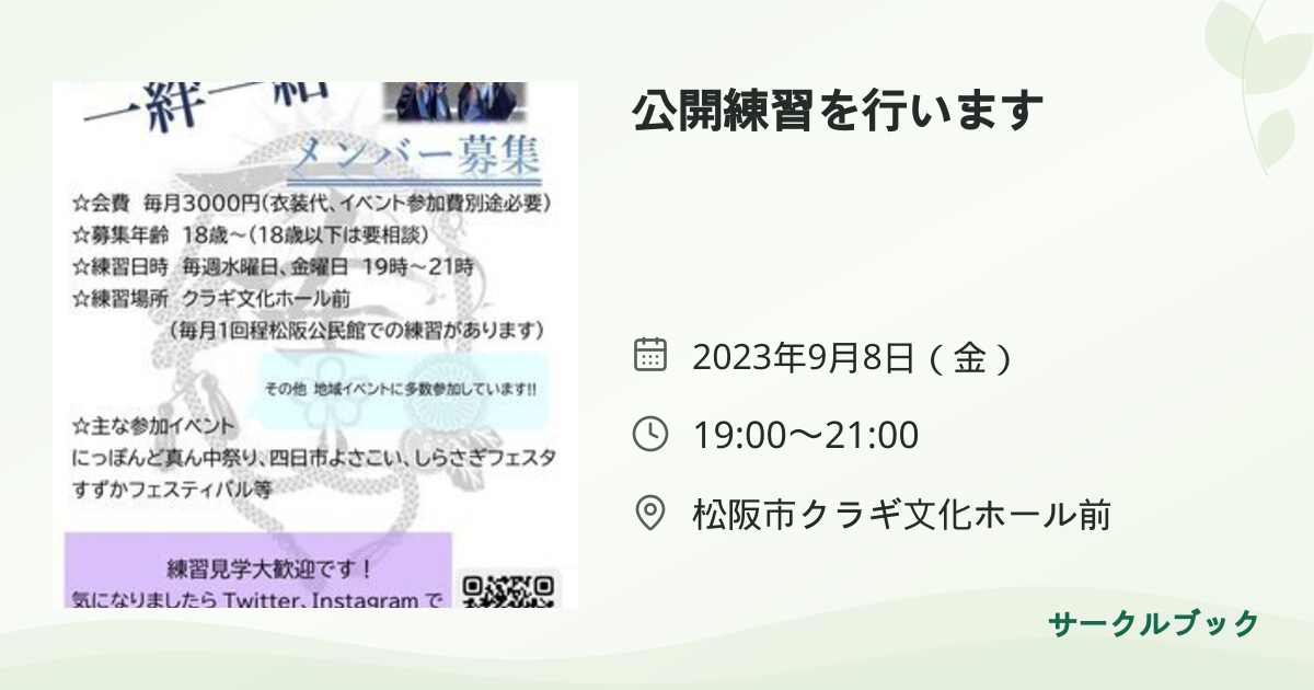 共有されるイベント画像のプレビュー