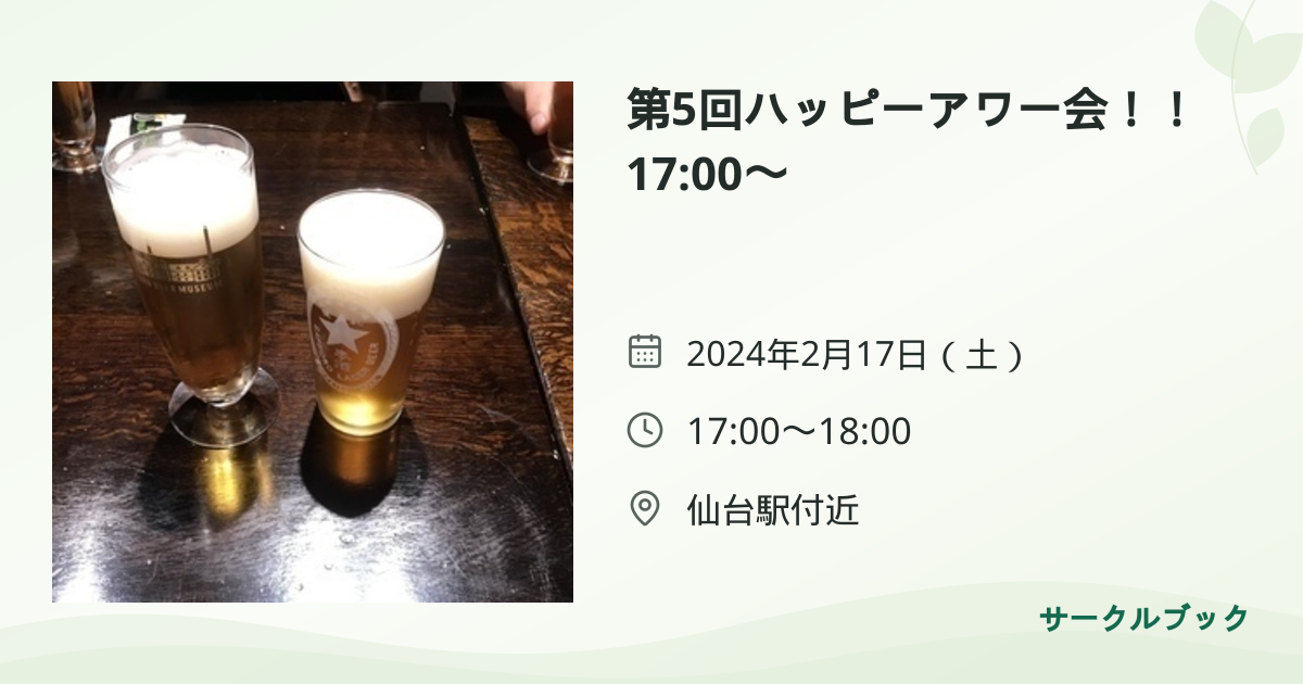 共有されるイベント画像のプレビュー