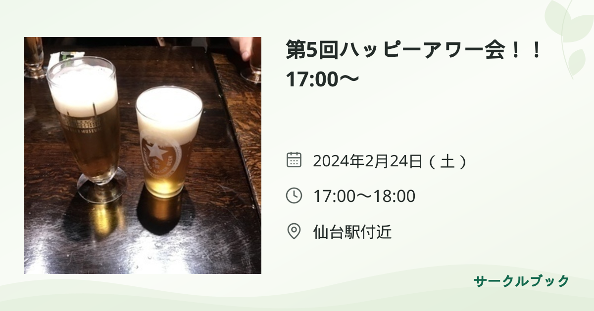 共有されるイベント画像のプレビュー