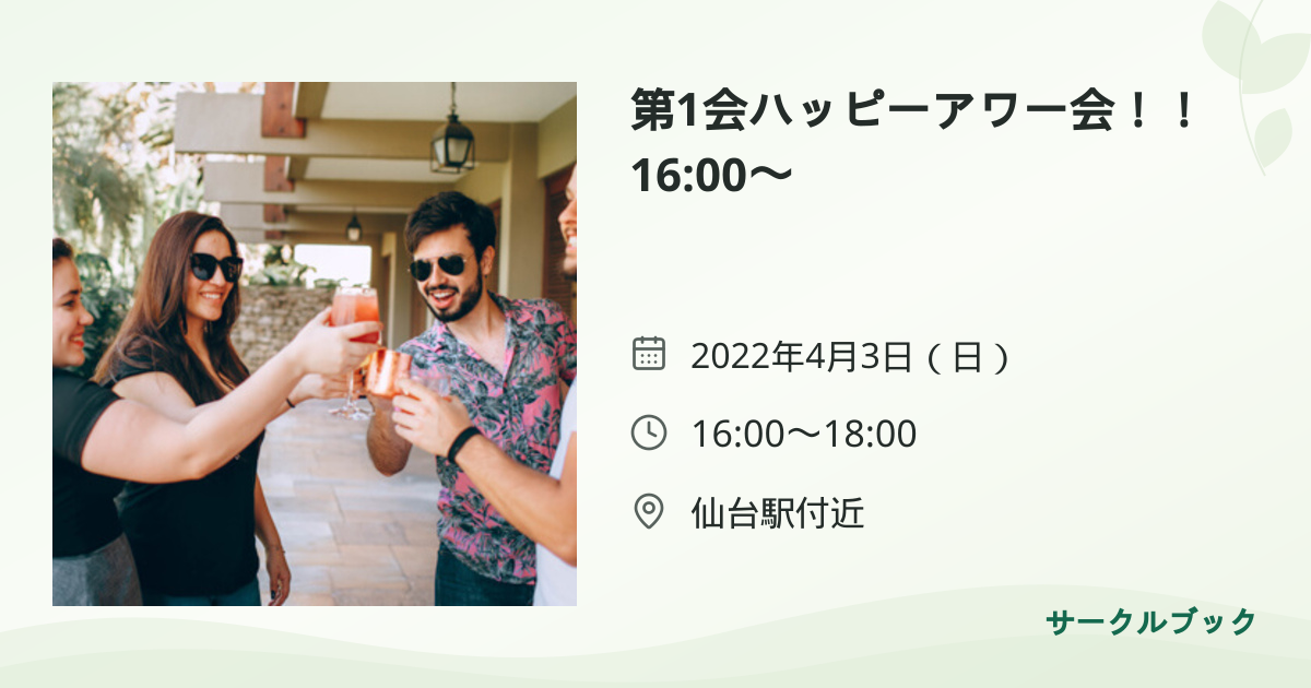 共有されるイベント画像のプレビュー