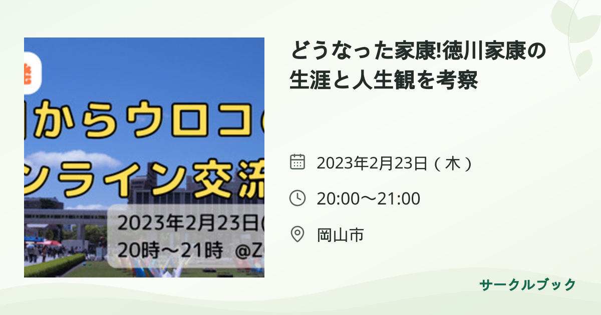 共有されるイベント画像のプレビュー