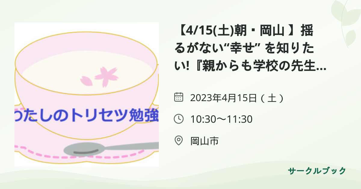 共有されるイベント画像のプレビュー