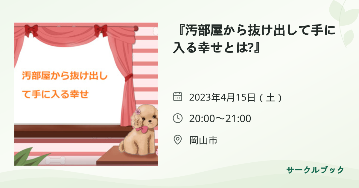 共有されるイベント画像のプレビュー