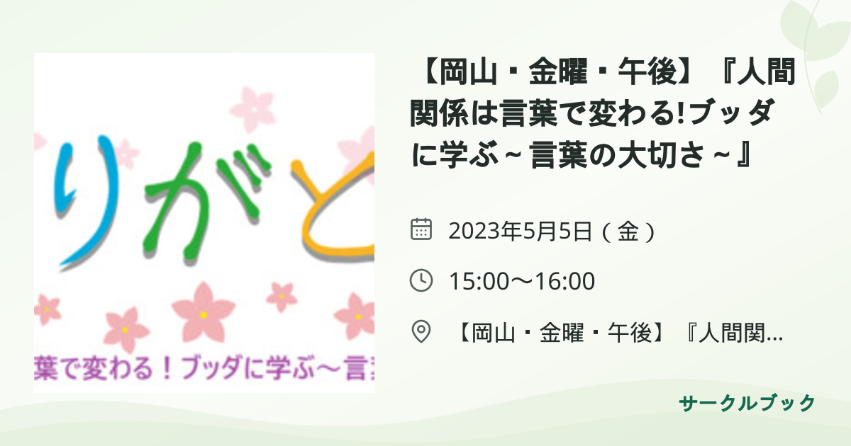 共有されるイベント画像のプレビュー