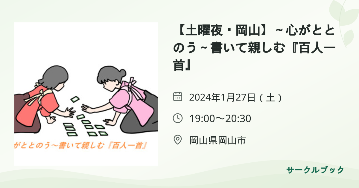 共有されるイベント画像のプレビュー