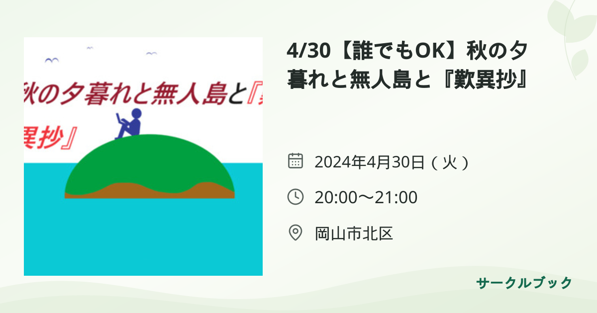 共有されるイベント画像のプレビュー