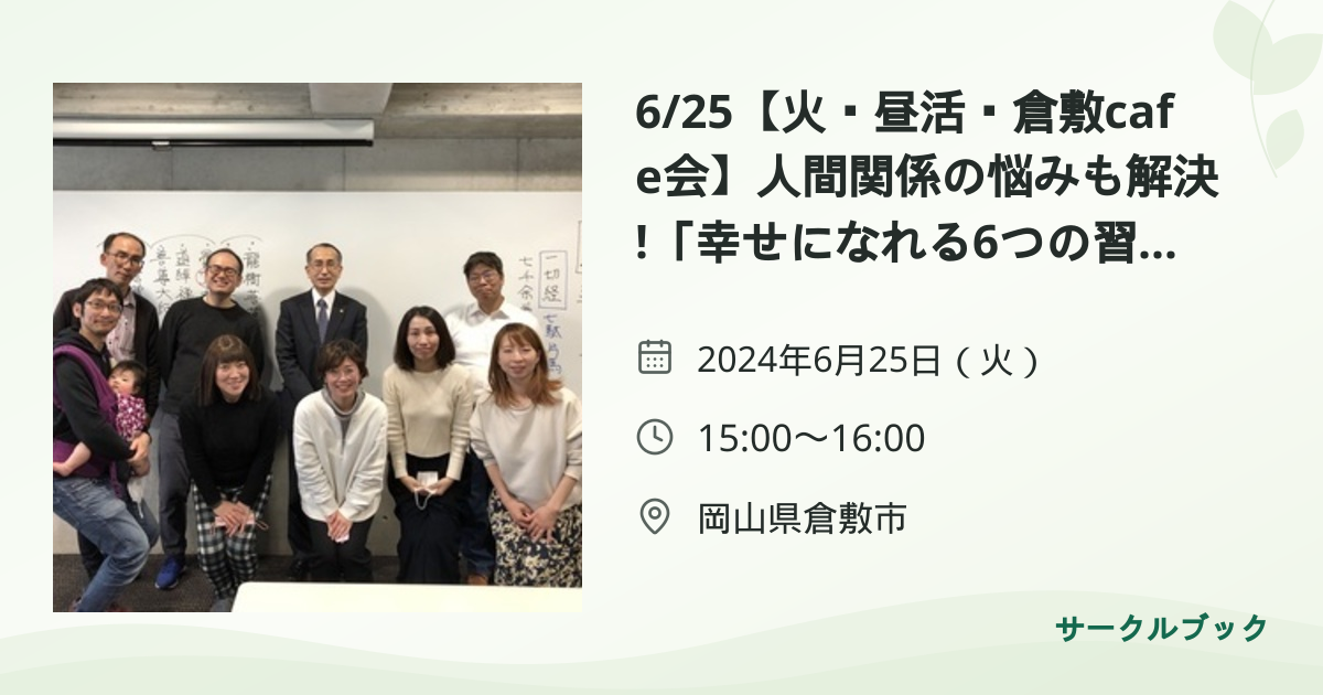 共有されるイベント画像のプレビュー