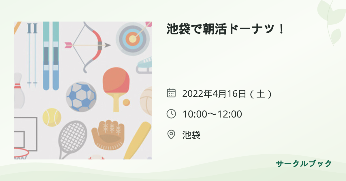 共有されるイベント画像のプレビュー