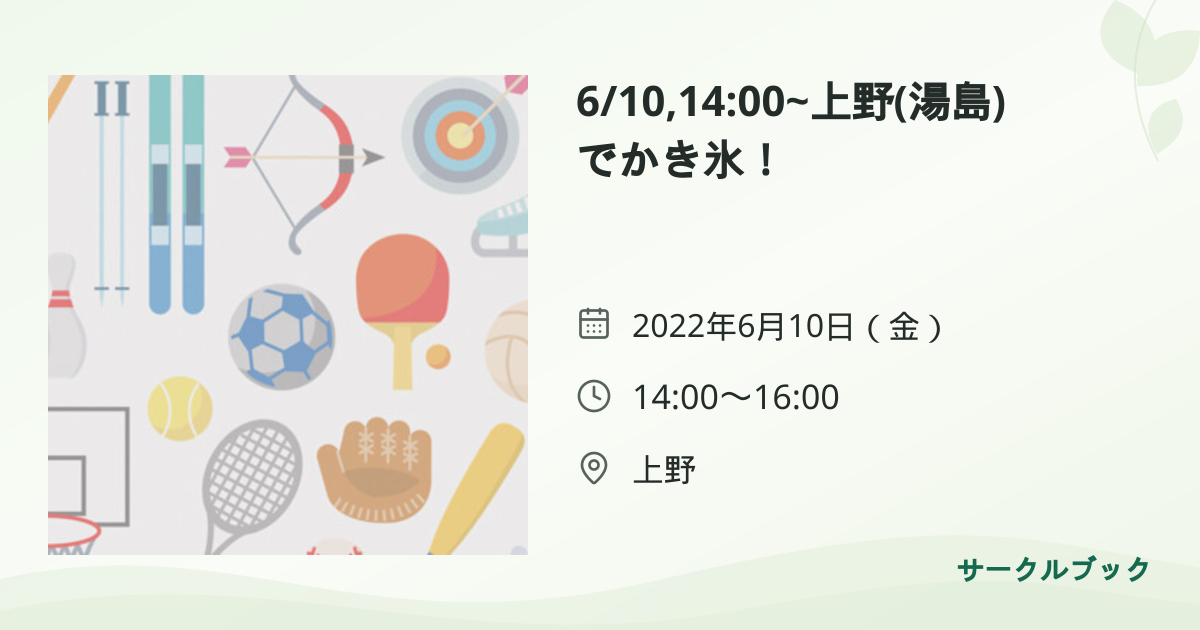 共有されるイベント画像のプレビュー
