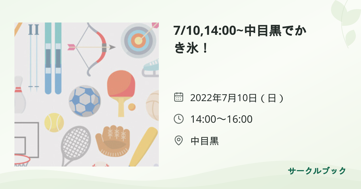 共有されるイベント画像のプレビュー