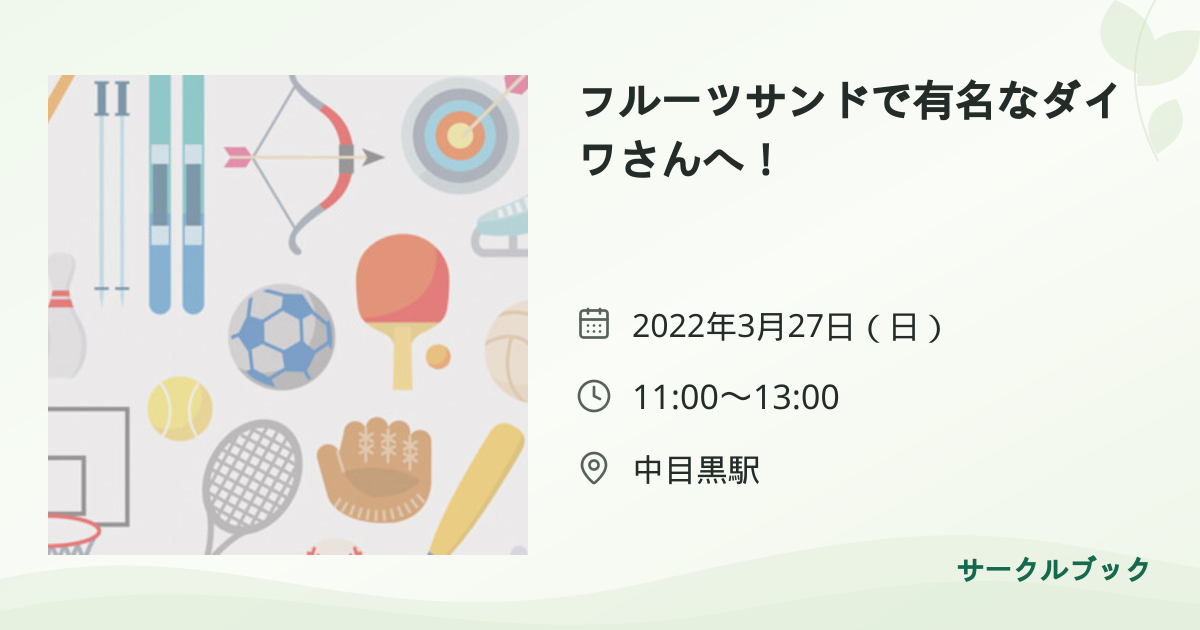 共有されるイベント画像のプレビュー